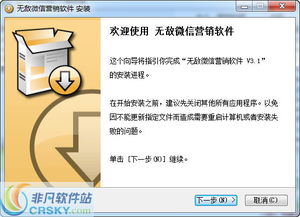 真實模擬定位與社交管理軟件 支持QQ、手機號、微信號批量添加好友及定時動態發布