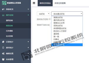微信營銷軟件探秘 揭秘高效粉絲工廠與軟件銷售