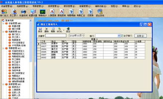 智能考勤與工資自動(dòng)計(jì)算軟件 提升效率，精準(zhǔn)管理