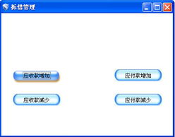 智方2008系家用電器企業(yè)經(jīng)營(yíng)管理軟件說明書